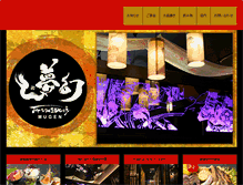 Tablet Screenshot of mugen.monkitch.com